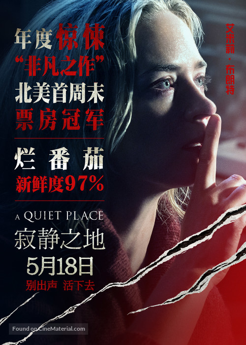 a-quiet-place-chinese-movie-poster.jpg