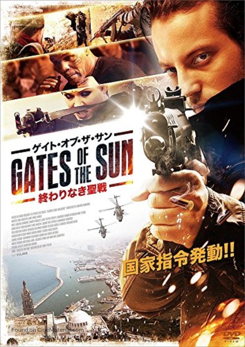 Les portes du soleil: Alg&eacute;rie pour toujours - Japanese DVD movie cover
