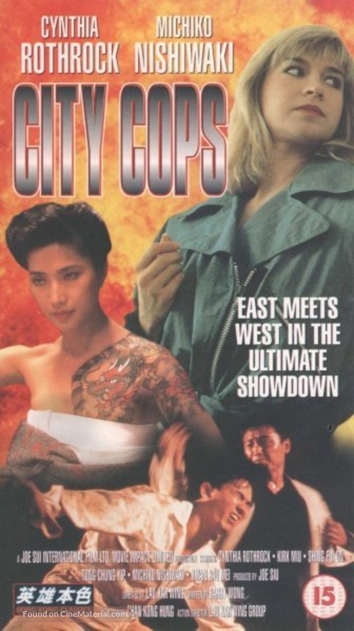 City Cops - British poster