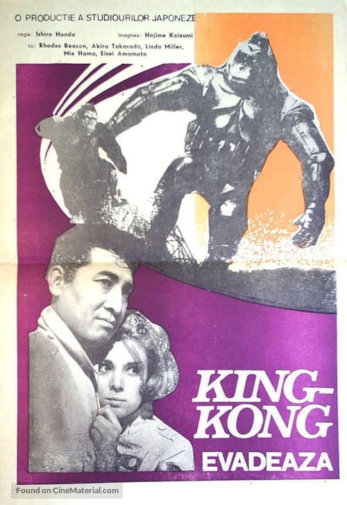 Kingu Kongu no gyakush&ucirc; - Romanian Movie Poster