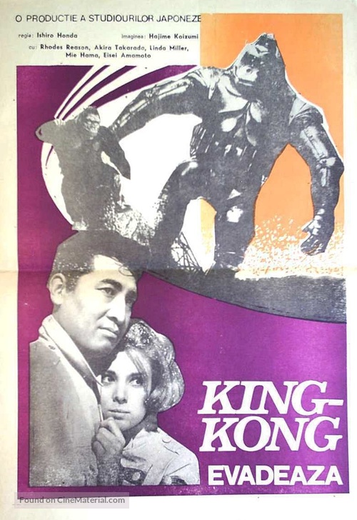 Kingu Kongu no gyakush&ucirc; - Romanian Movie Poster