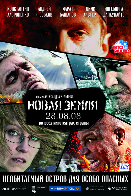 Novaya Zemlya - Russian Movie Poster