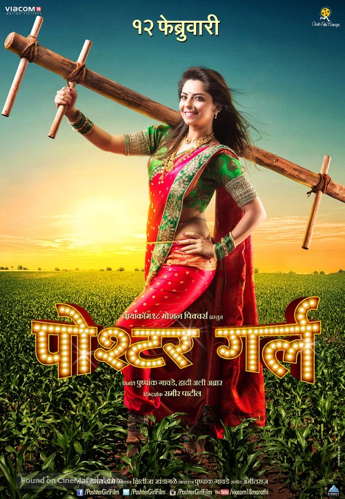 Poshter Girl - Indian Movie Poster