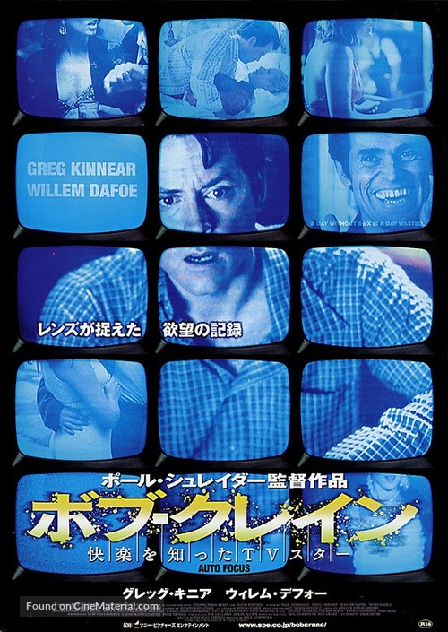 Auto Focus - Japanese Movie Poster