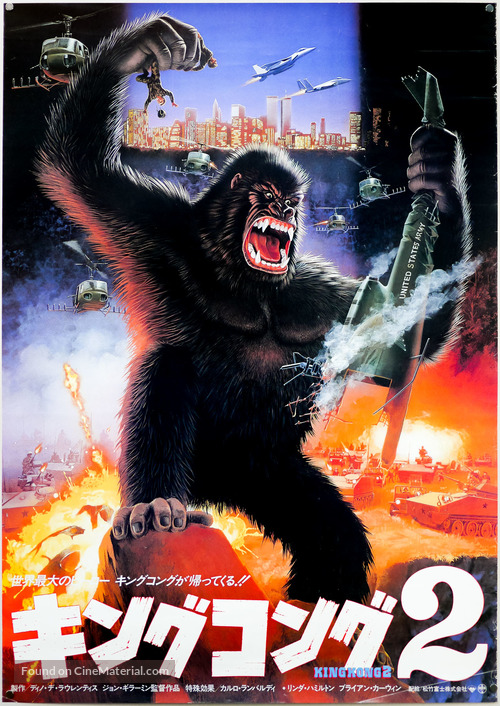 King Kong Lives - Japanese Movie Poster