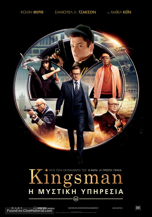 Kingsman: The Secret Service - Greek Movie Poster