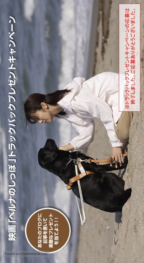 Beruna no shippo - Japanese Movie Poster