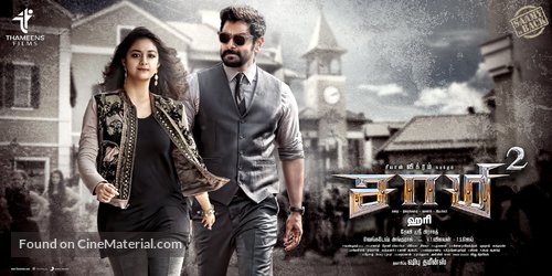 Saamy&sup2; - Indian Movie Poster