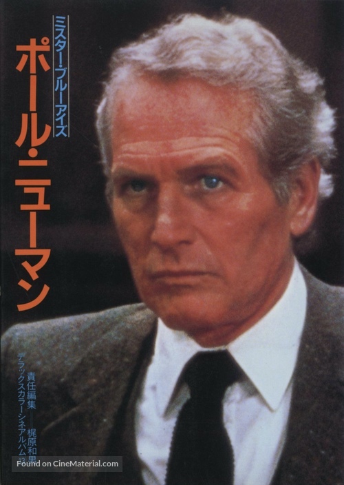 The Verdict - Japanese Movie Poster
