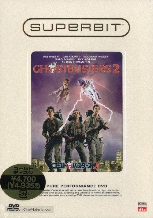 Ghostbusters II - Japanese DVD movie cover