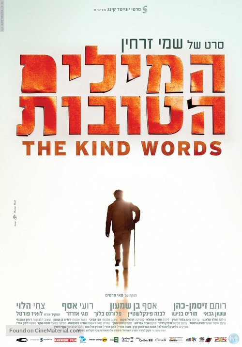 The Kind Words - Israeli Movie Poster