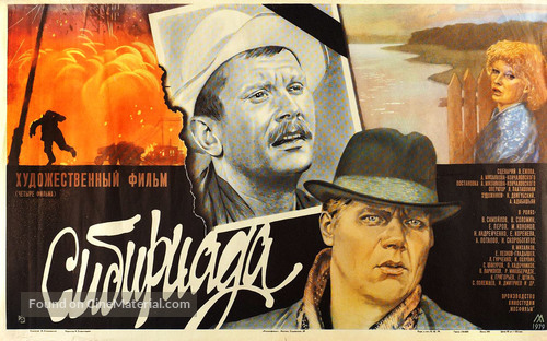Sibiriada - Soviet Movie Poster