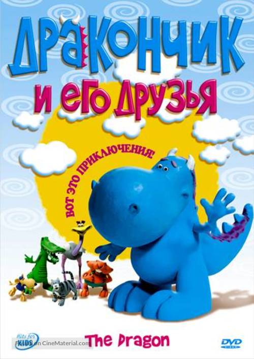 &quot;Dragon&quot; - Russian Movie Cover