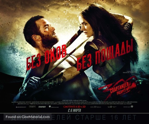 300: Rise of an Empire - Russian Movie Poster