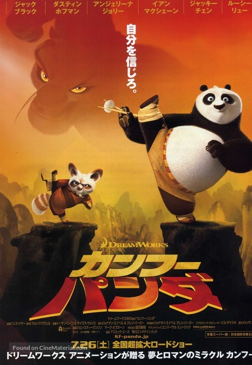 Kung Fu Panda - Japanese Movie Poster