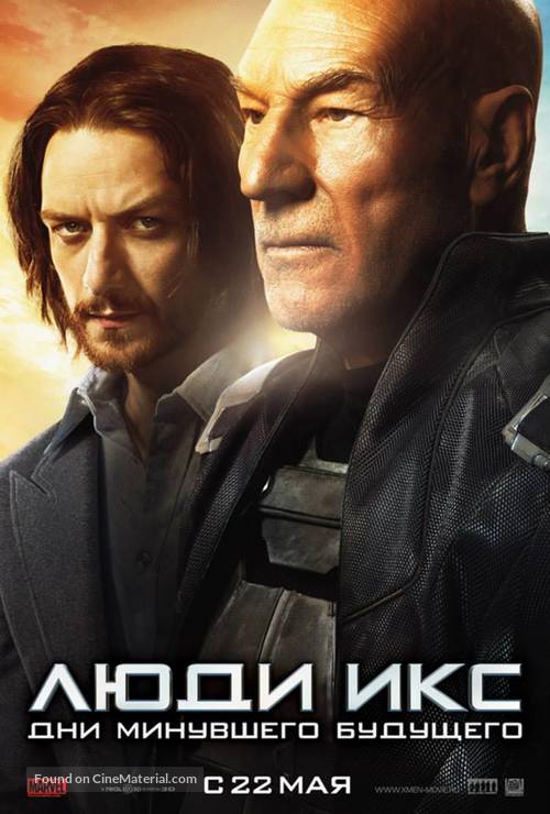X-Men: Days of Future Past - Russian Movie Poster