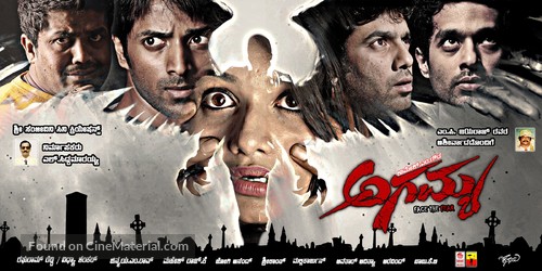 Agamya - Movie Poster