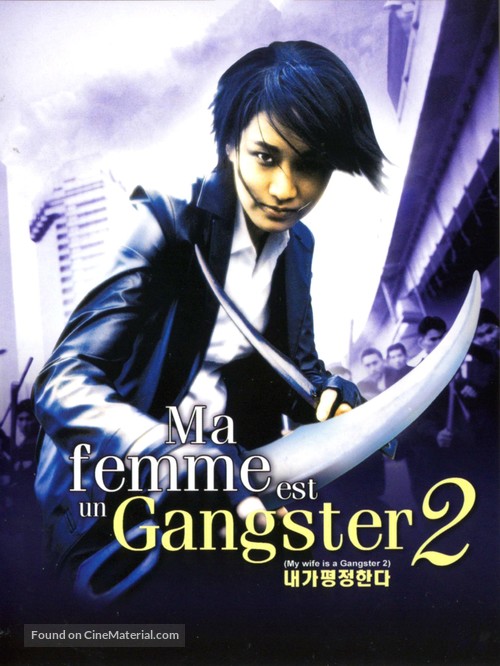 My Wife Is A Gangster 2 - French DVD movie cover