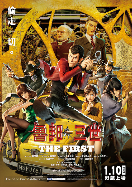 Lupin III: The First - Taiwanese Movie Poster