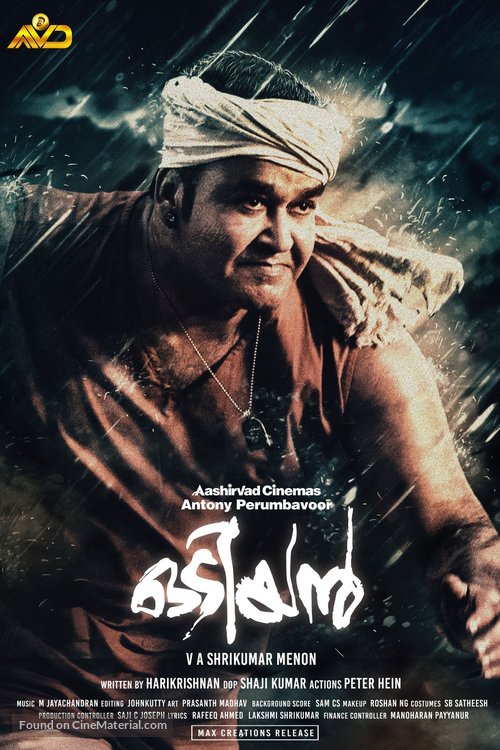 Odiyan - Indian Movie Poster