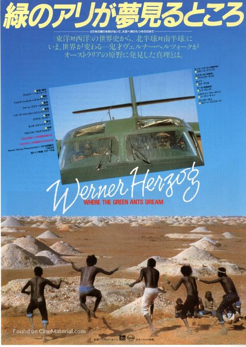 Wo die gr&uuml;nen Ameisen tr&auml;umen - Japanese Movie Poster