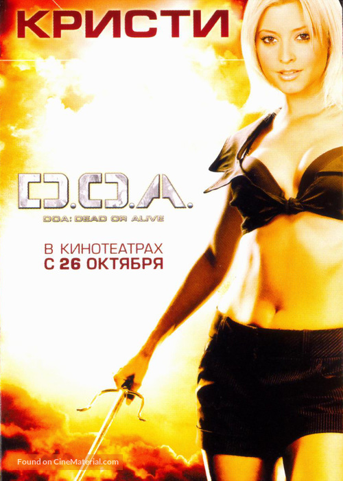 Dead Or Alive - Russian Teaser movie poster