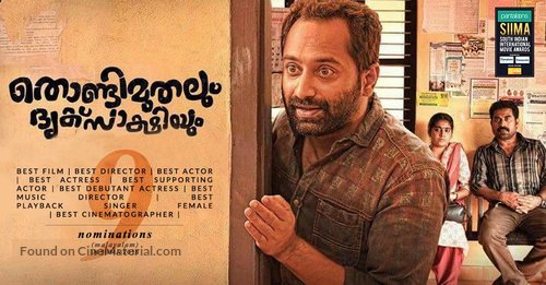 Thondimuthalum Dhriksakshiyum - Indian Movie Poster