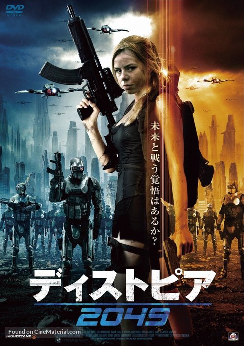 Defective - Japanese Movie Cover