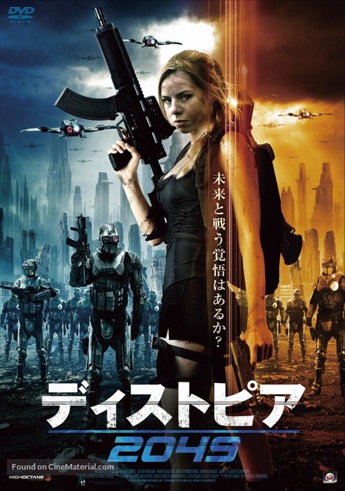 Defective - Japanese Movie Cover