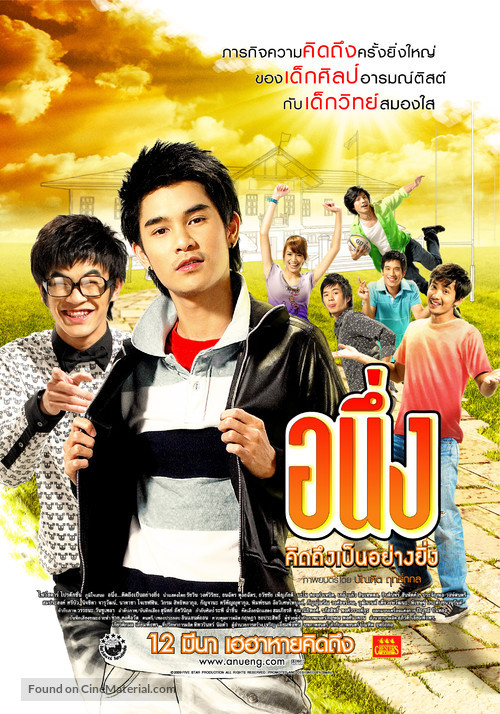 Miss You Again - Thai Movie Poster