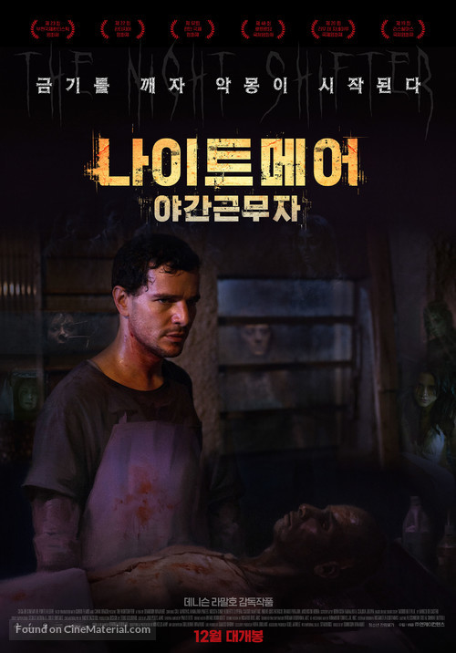 Morto N&atilde;o Fala - South Korean Movie Poster