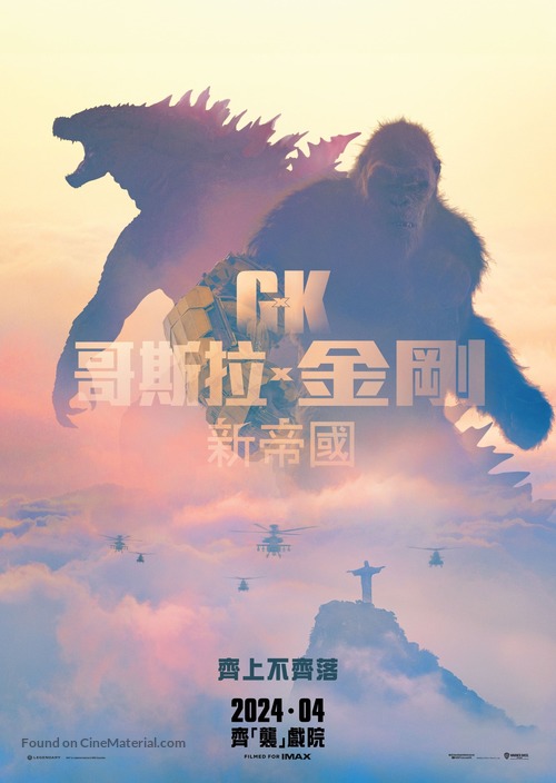 Godzilla x Kong: The New Empire - Hong Kong Movie Poster
