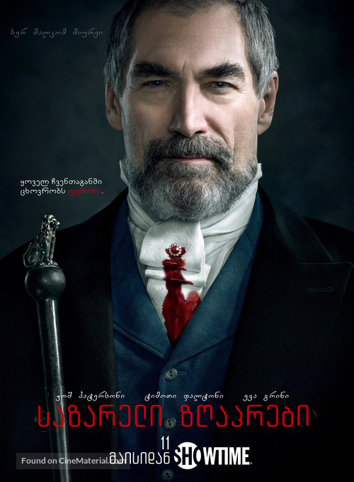 &quot;Penny Dreadful&quot; - Georgian Movie Poster