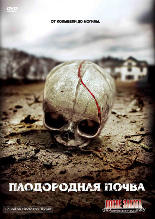 Fertile Ground - Russian DVD movie cover