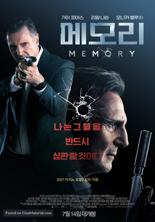 Memory - South Korean Movie Poster