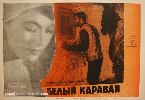 Tetri karavani - Soviet Movie Poster