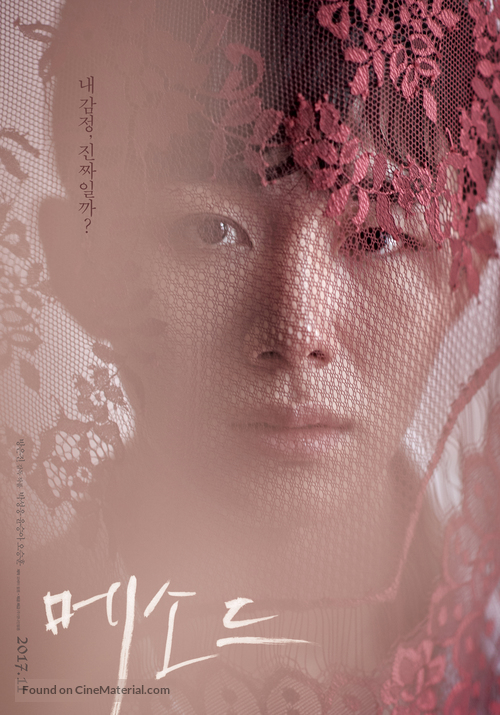 Unchain - South Korean Movie Poster