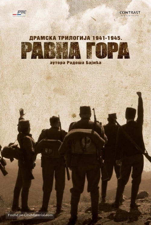 &quot;Ravna Gora&quot; - Serbian Movie Cover
