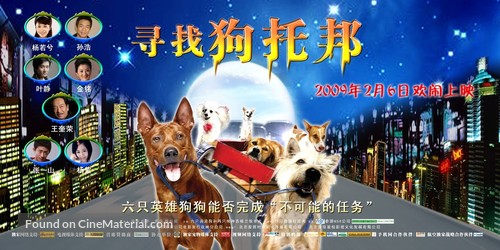Ma mha 4 khaa khrap - Chinese Movie Poster