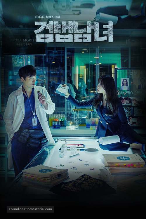 &quot;Gumbeobnamnyeo&quot; - South Korean Movie Cover