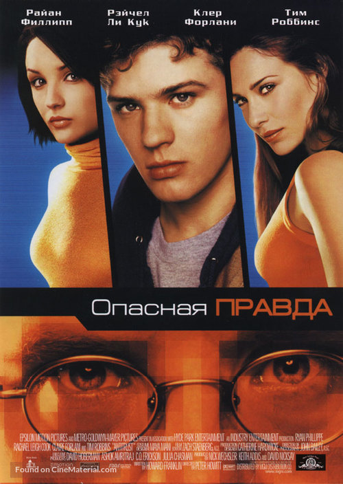 Antitrust - Russian Movie Poster
