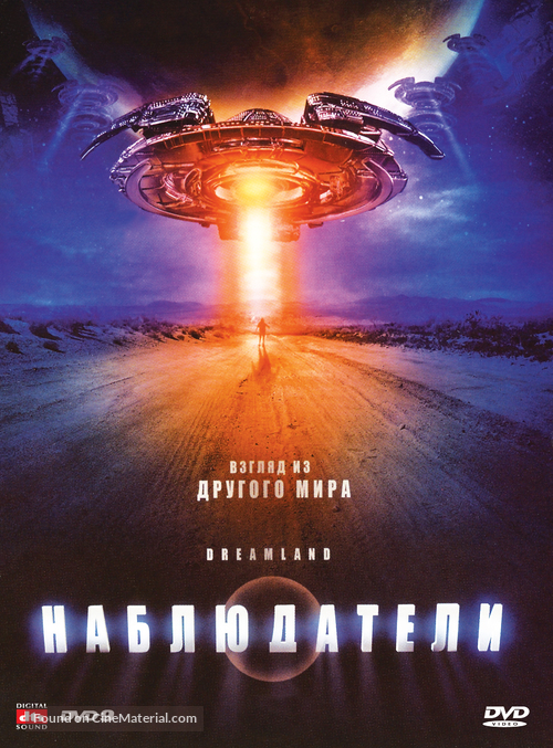 Dreamland - Russian DVD movie cover