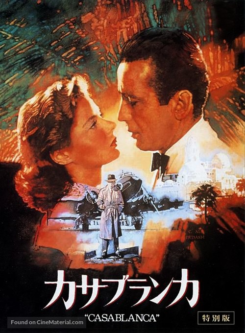 Casablanca - Japanese Movie Cover