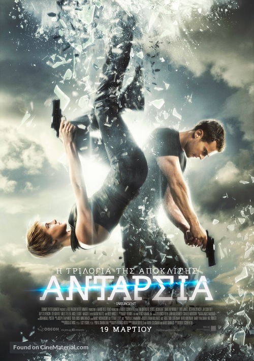 Insurgent - Greek Movie Poster