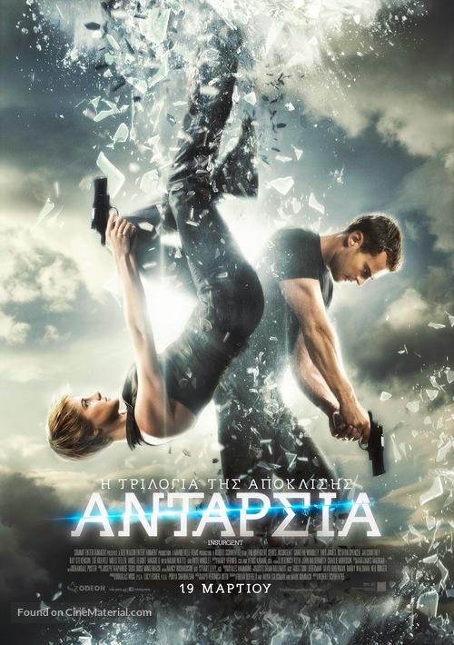 Insurgent - Greek Movie Poster