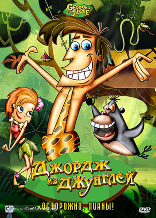 &quot;George of the Jungle&quot; - Russian Movie Cover