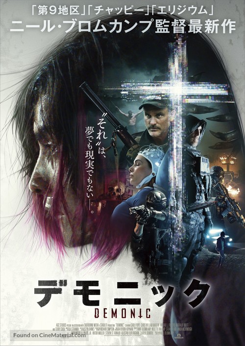 Demonic - Japanese Movie Poster
