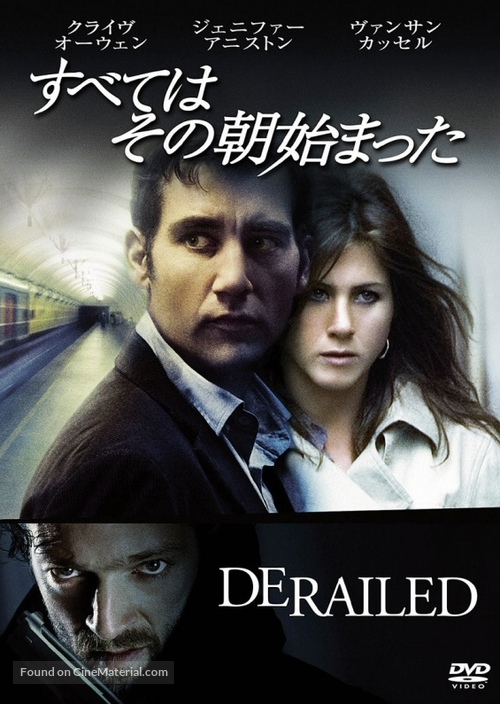 Derailed - Japanese DVD movie cover