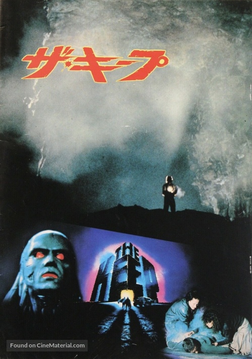 The Keep - Japanese Movie Cover