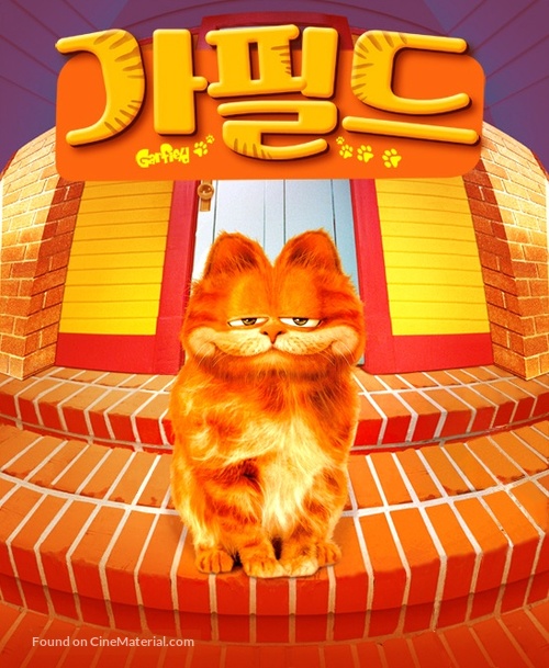 Garfield - South Korean Movie Cover